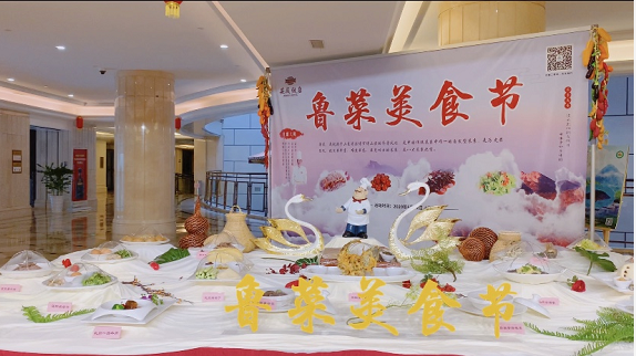 安徽飯店“山東魯菜美食節”